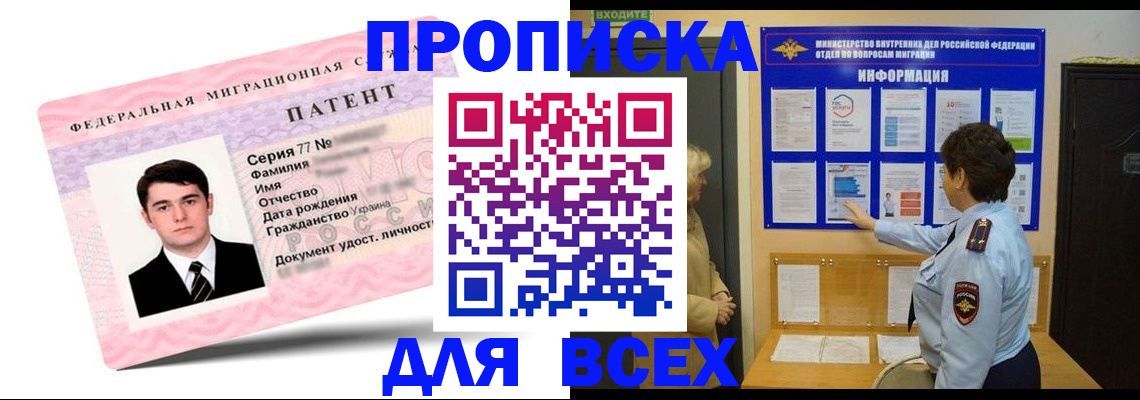 временная регистрация законно в Алексине