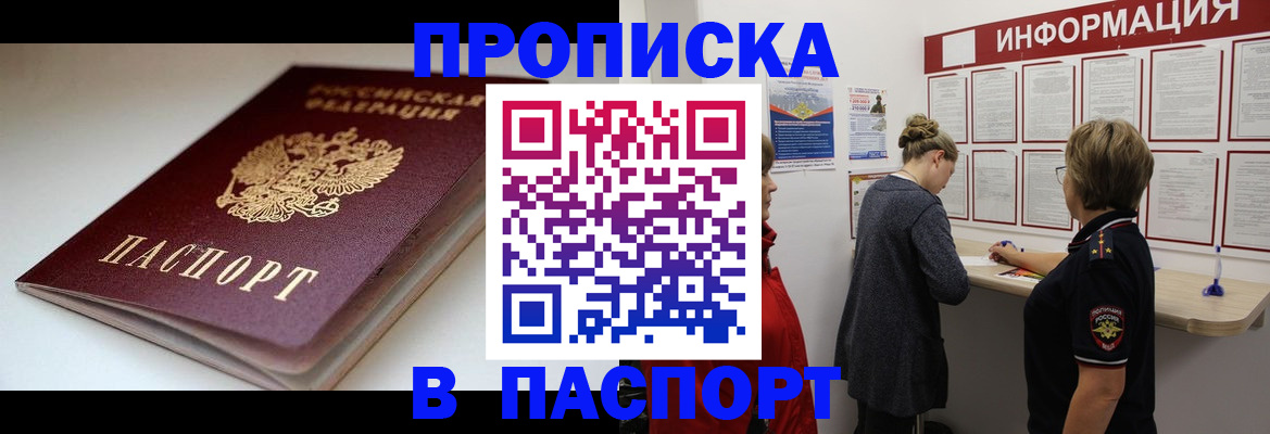пропишу в квартире в Алексине