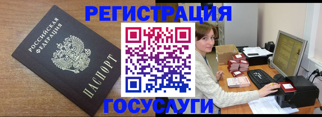 прописка регистрация в Алексине